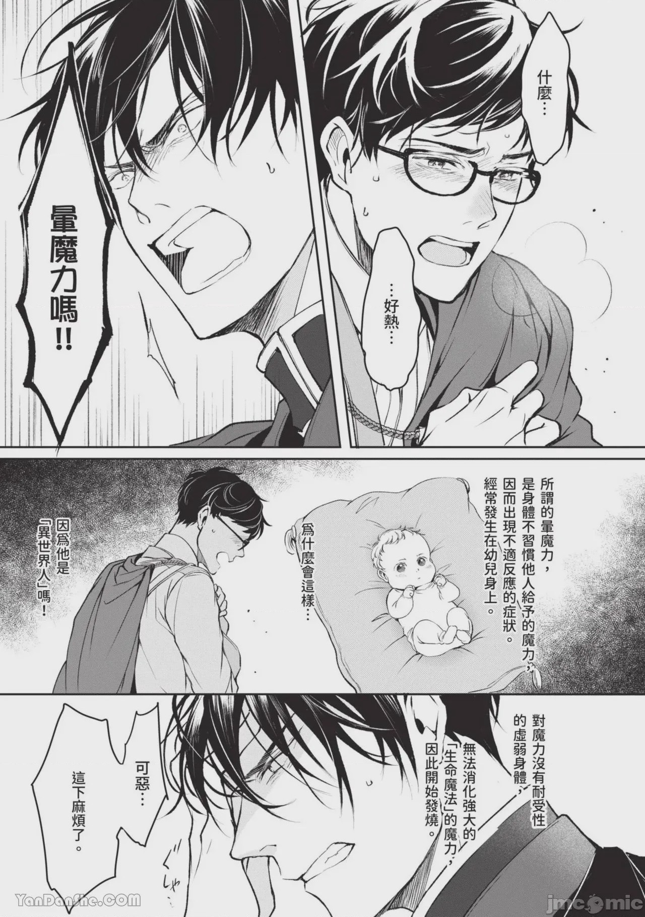 第1话，第 132 頁