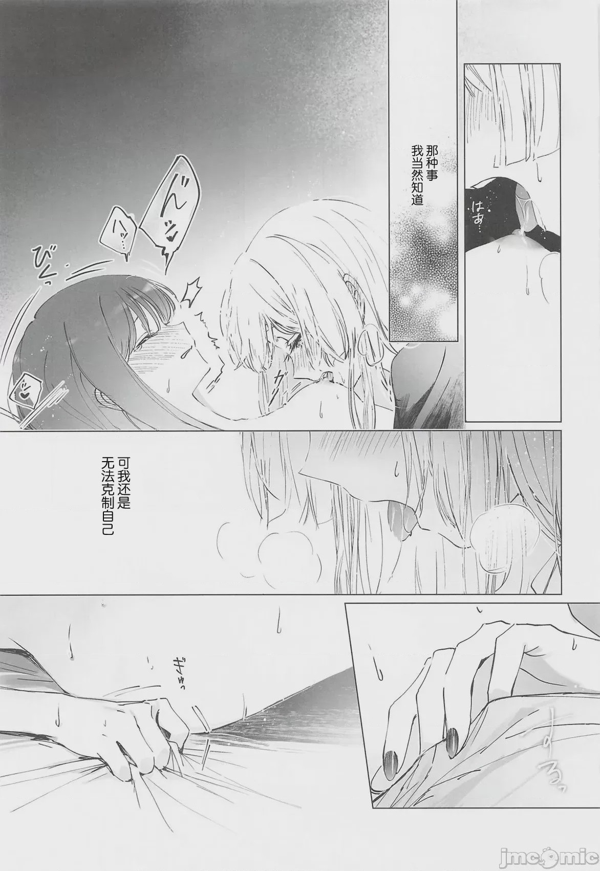 第1话, страница 14