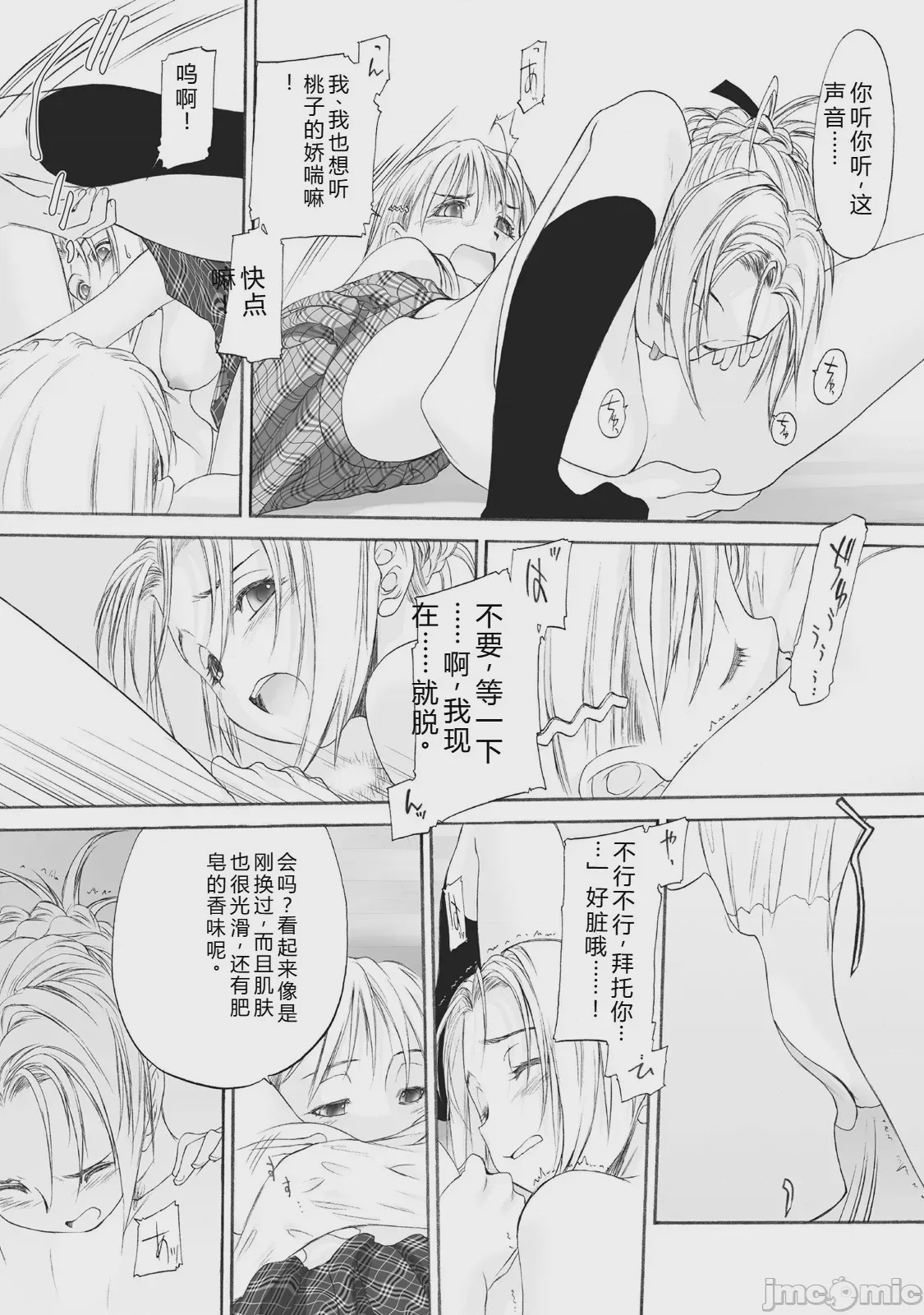 第1话，第 287 頁