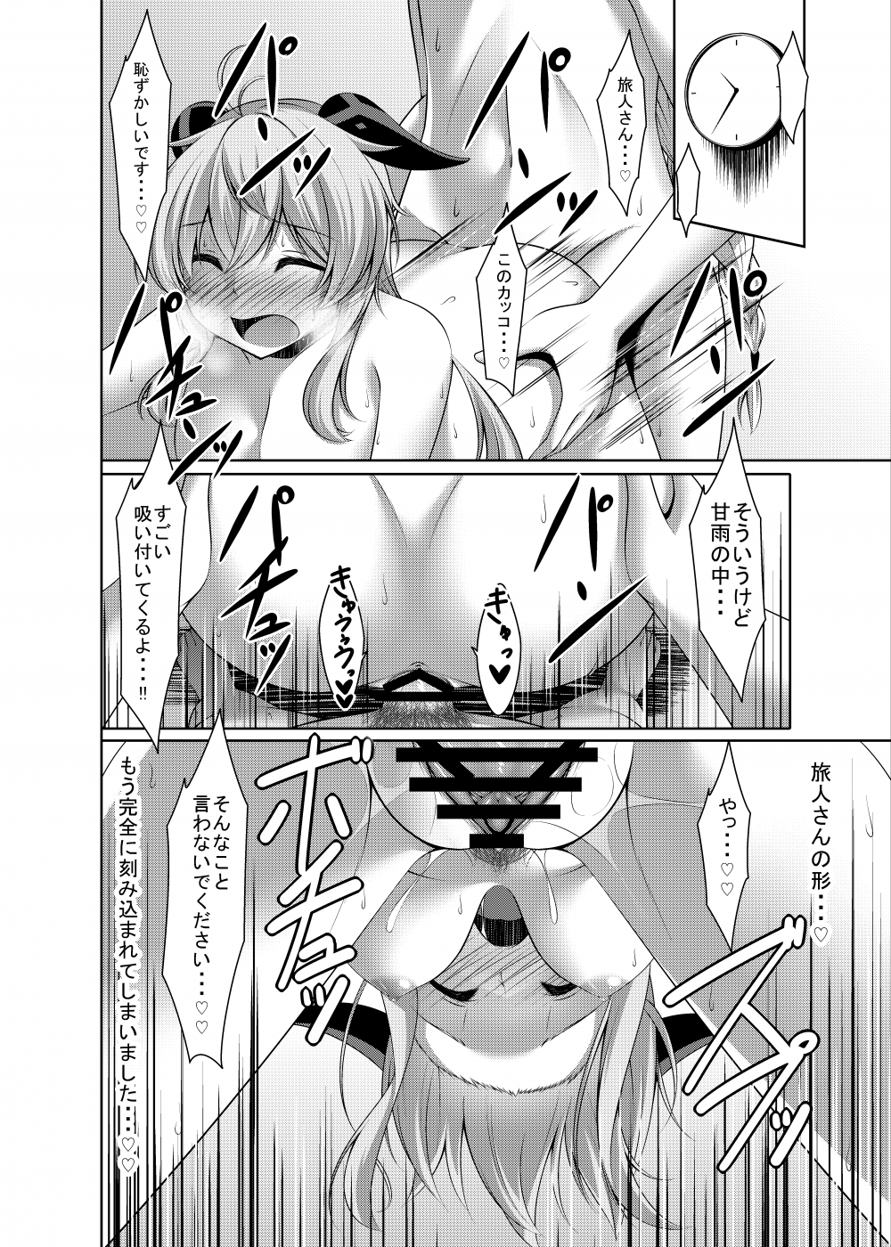 第1话, page 24