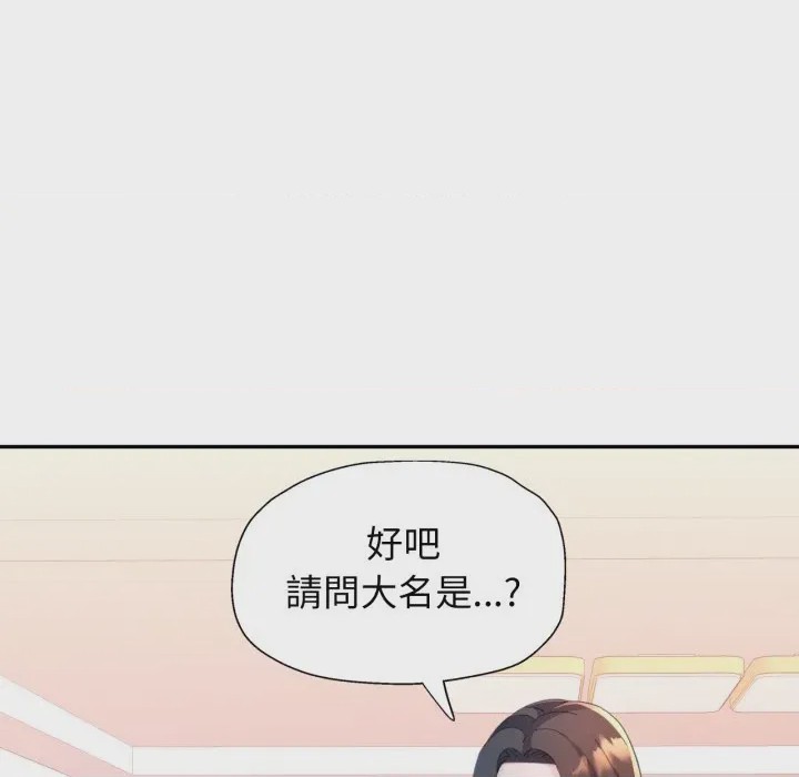 第1话 特別課程 第1話, страница 77