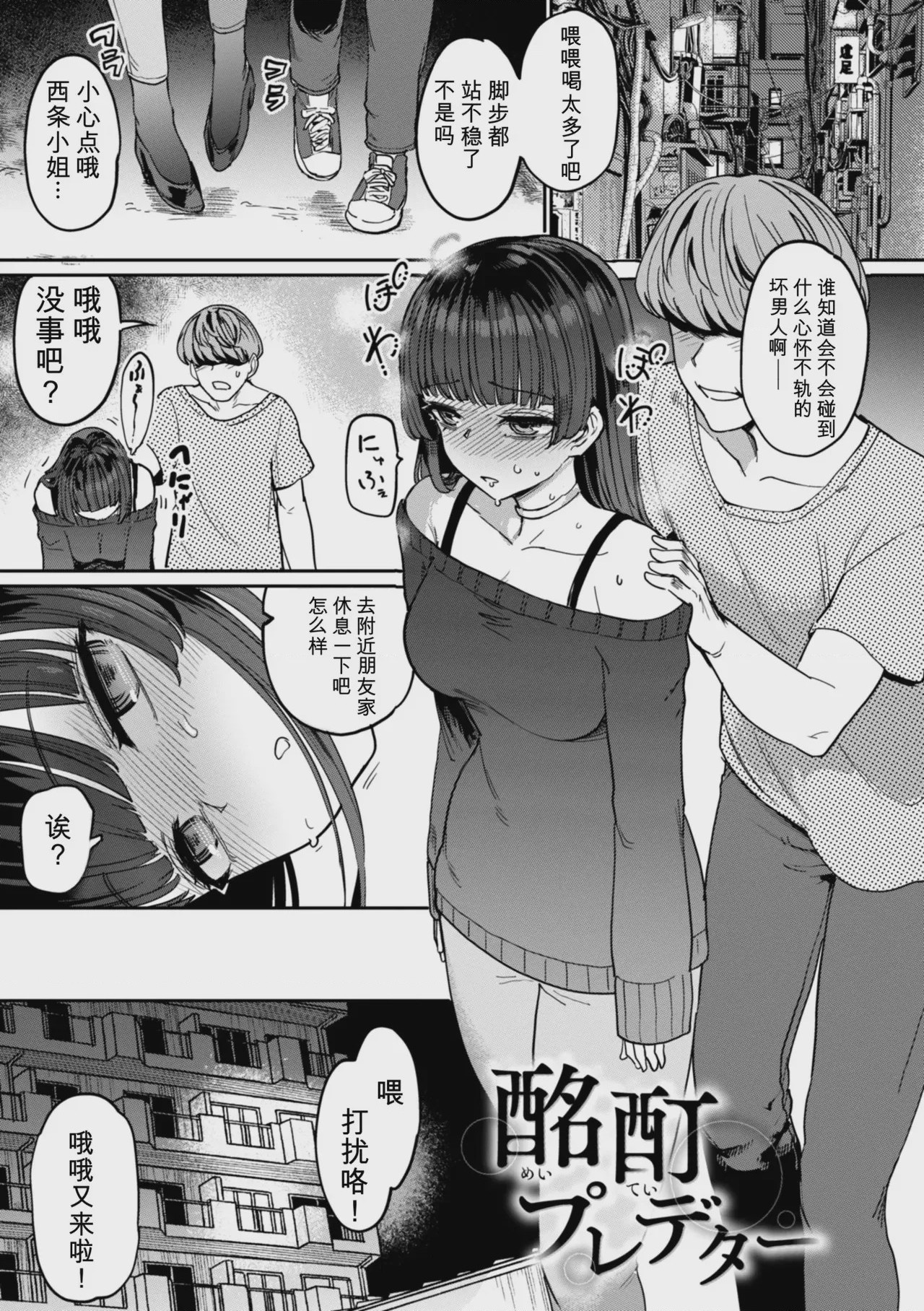 第1话, pahina 113