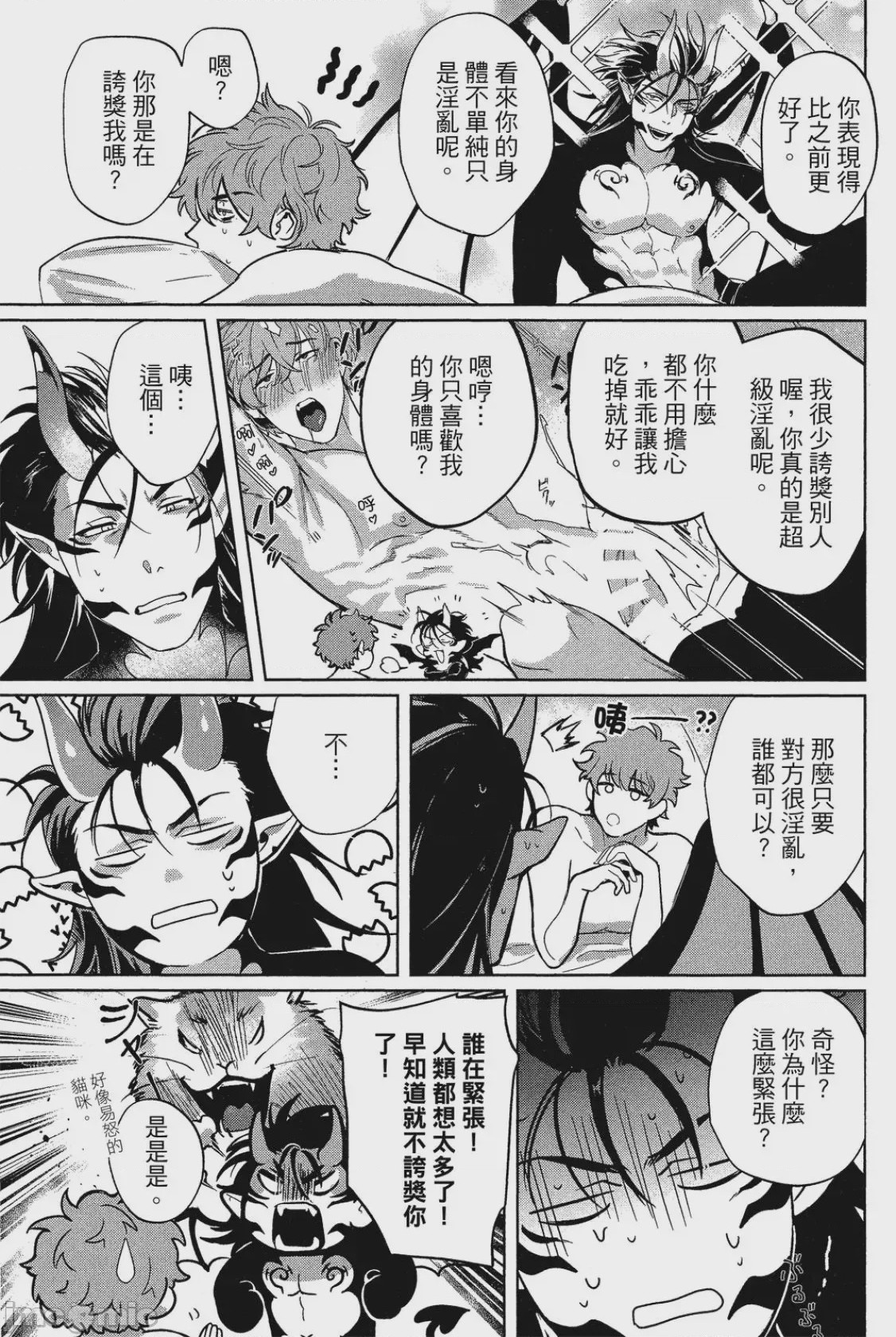 第1话，第 100 页