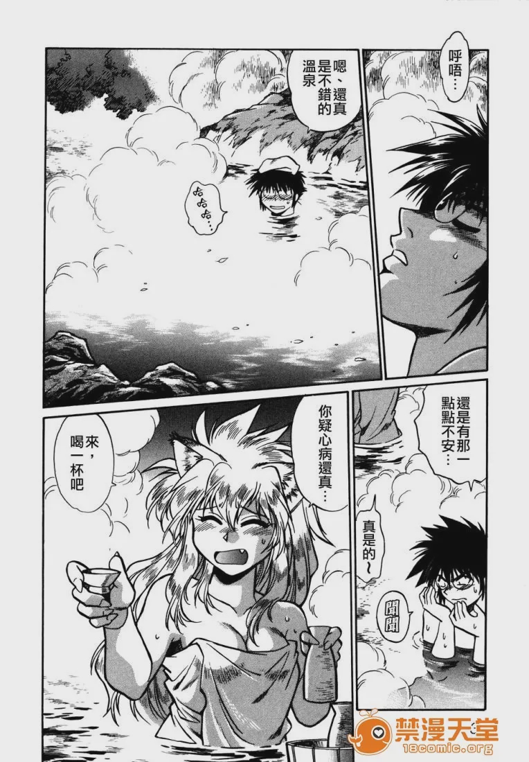 第1话, page 33