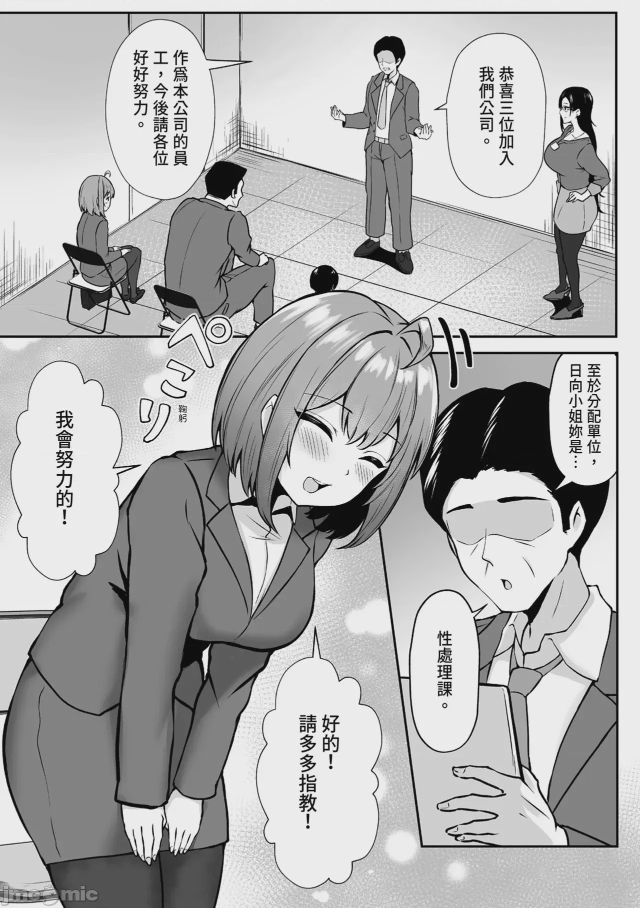 第1话, page 6