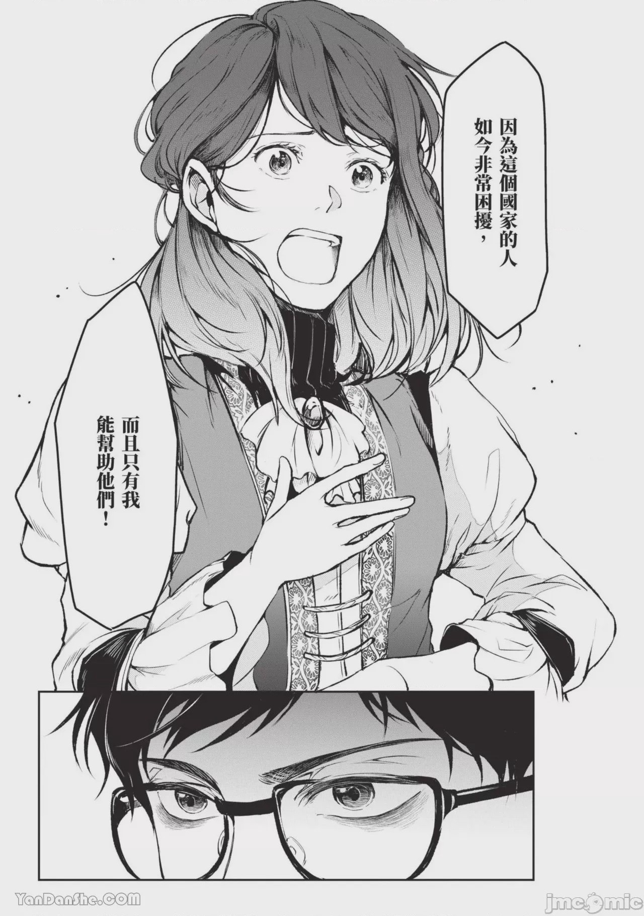 第1话，第 56 頁