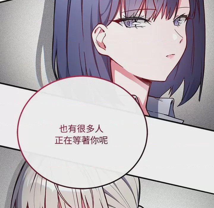 第1话 滿意度評鑑中 第1話, страница 341