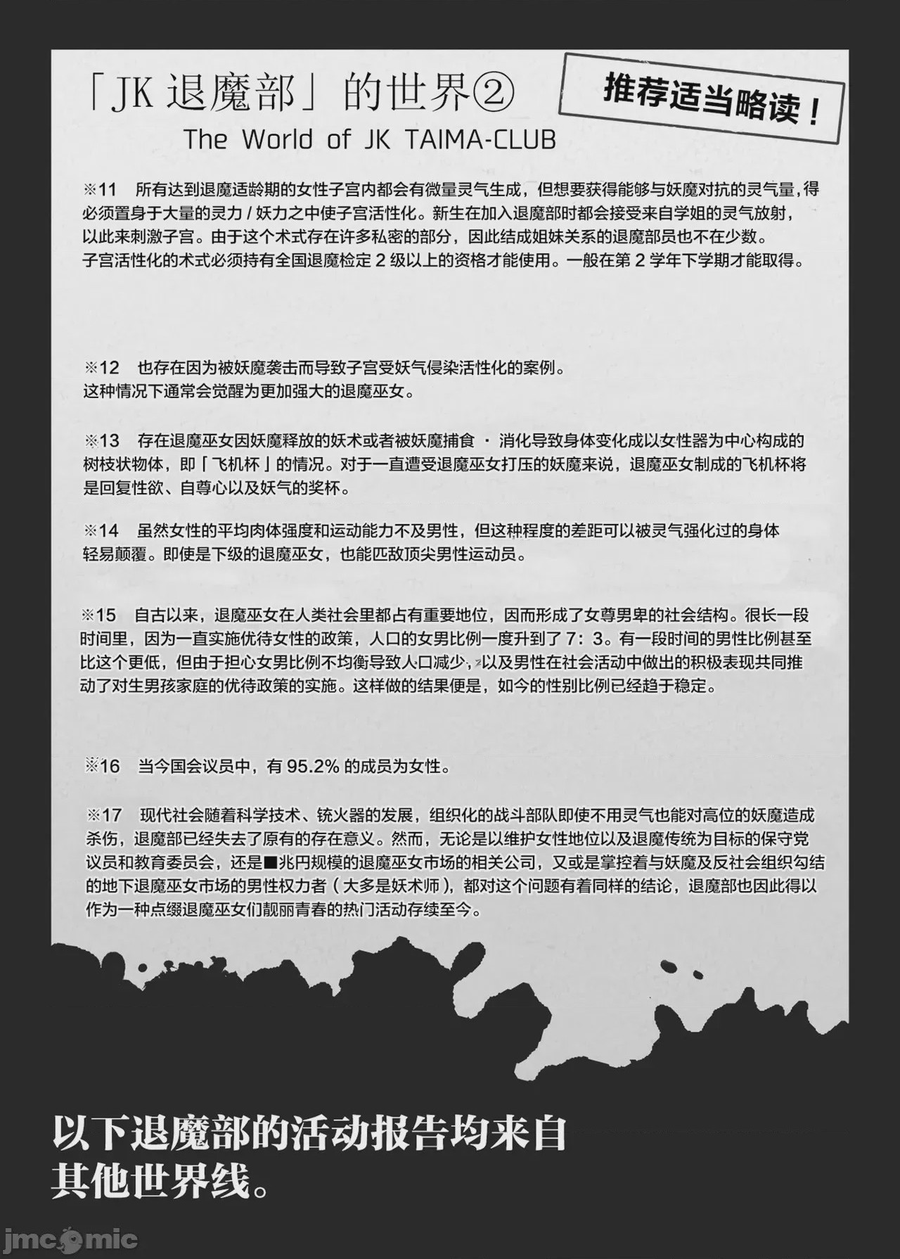 第1话, страница 180