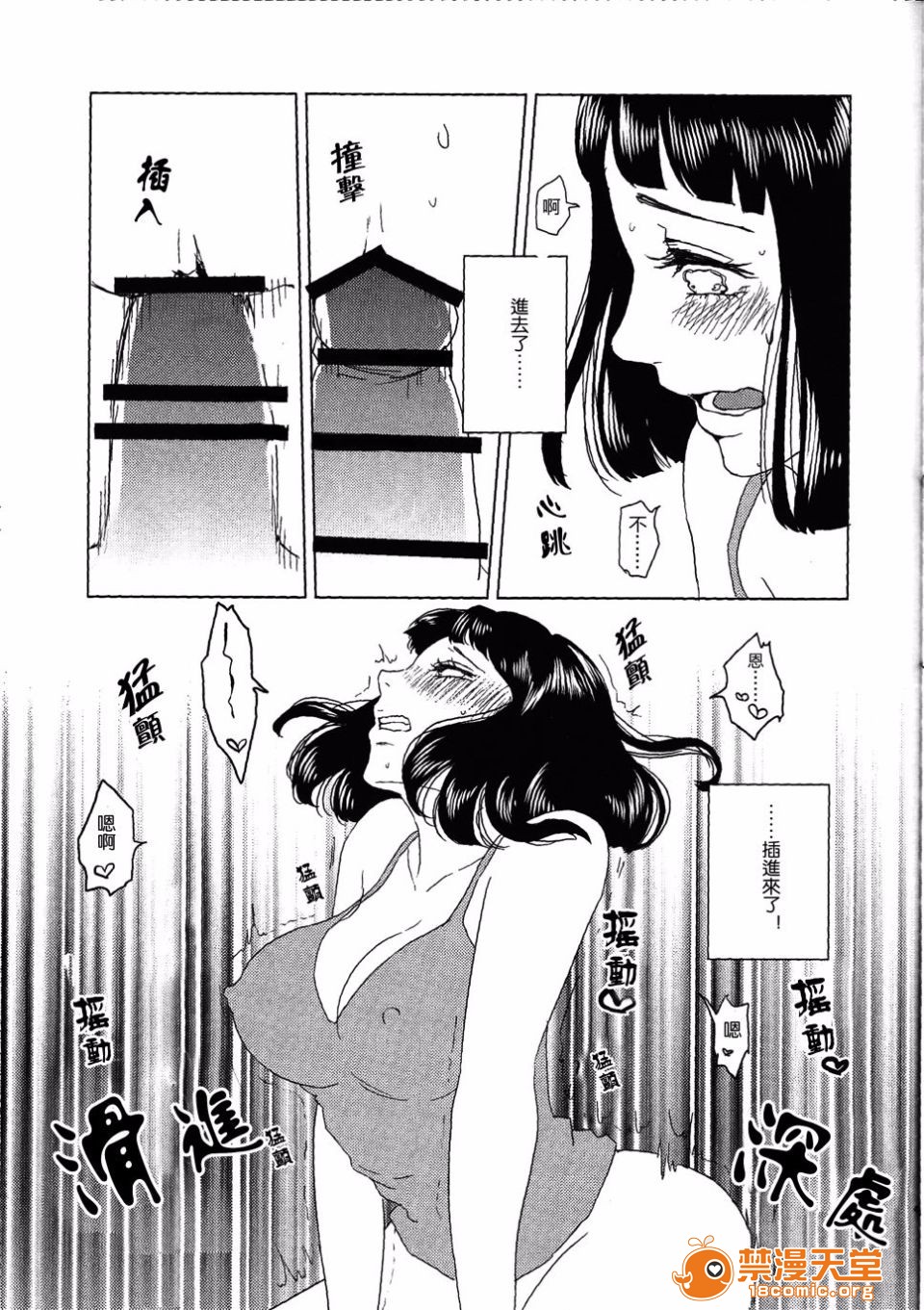 [Plum Factory (いちうめ)] うずまきヒナタの獨白(モノローグ)ときどき、アナタ (NARUTO -ナルト-), страница 46