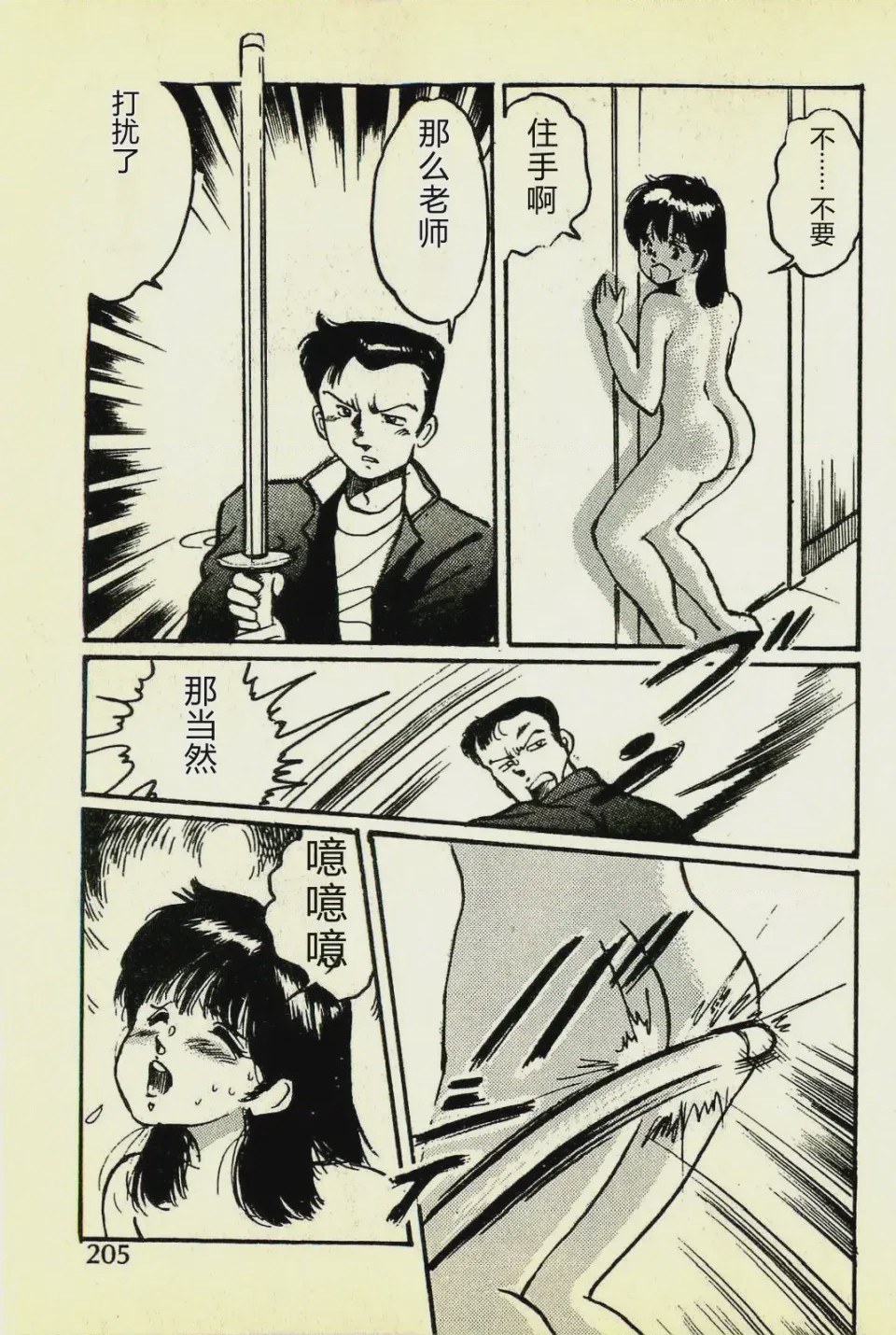 第 1 章, pahina 208