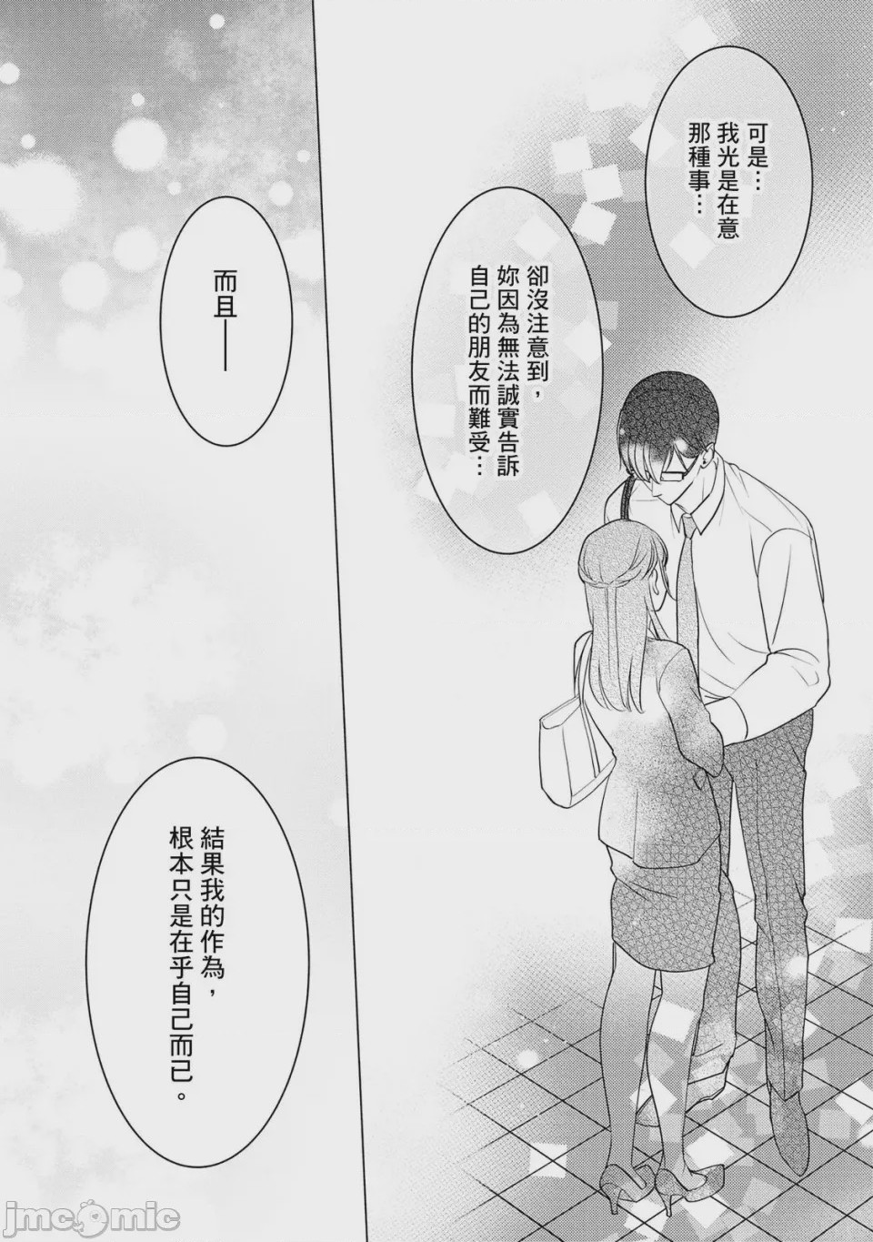 第1话, страница 126