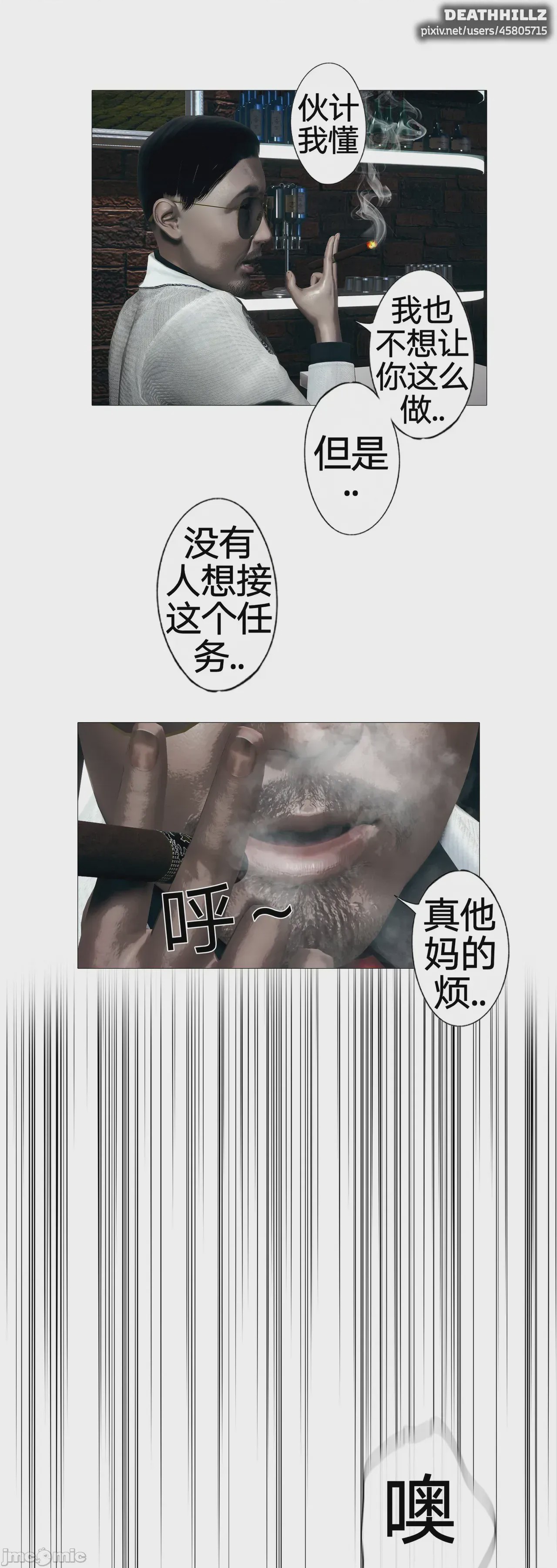 第1话, страница 527