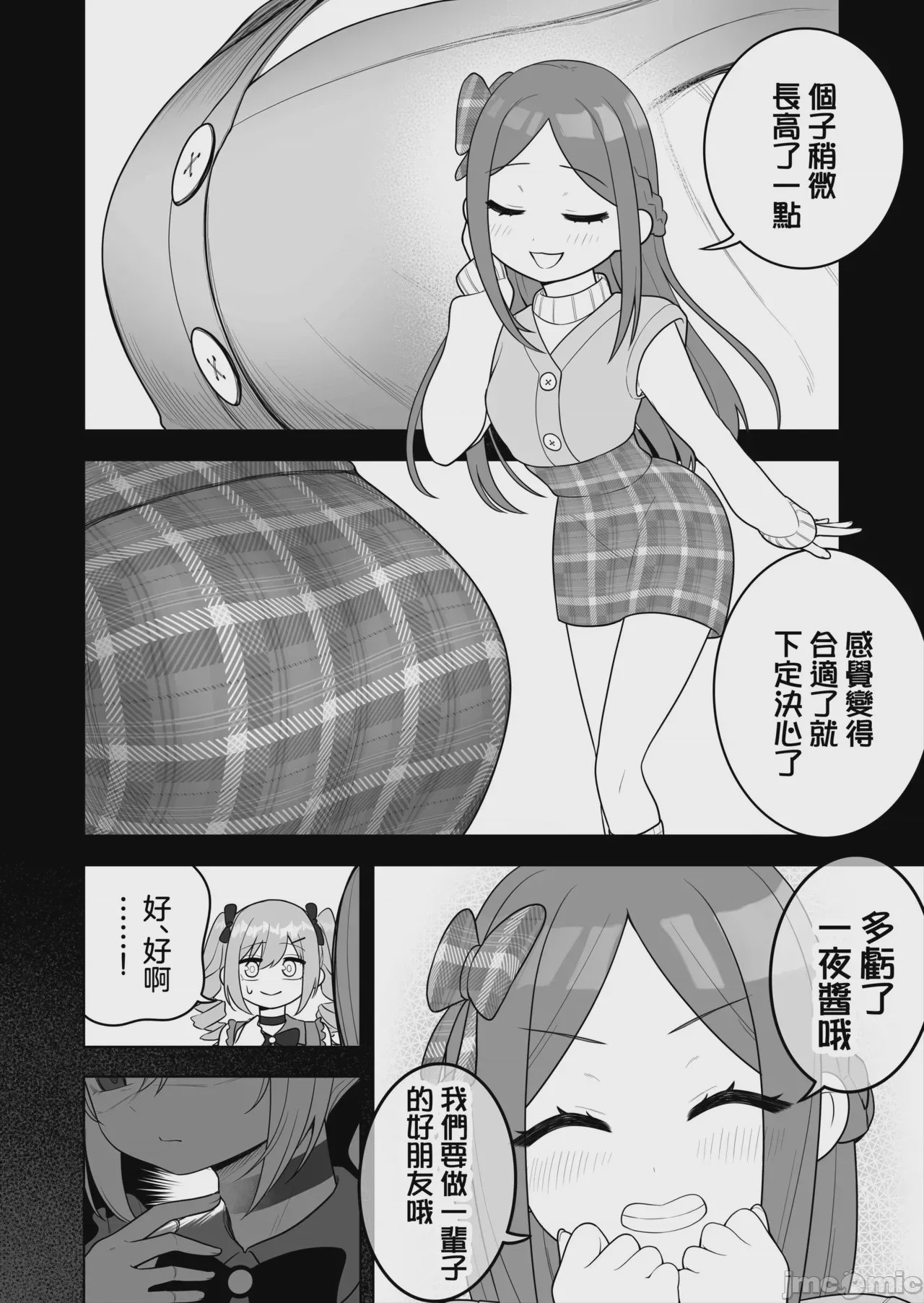第1话，第 13 頁