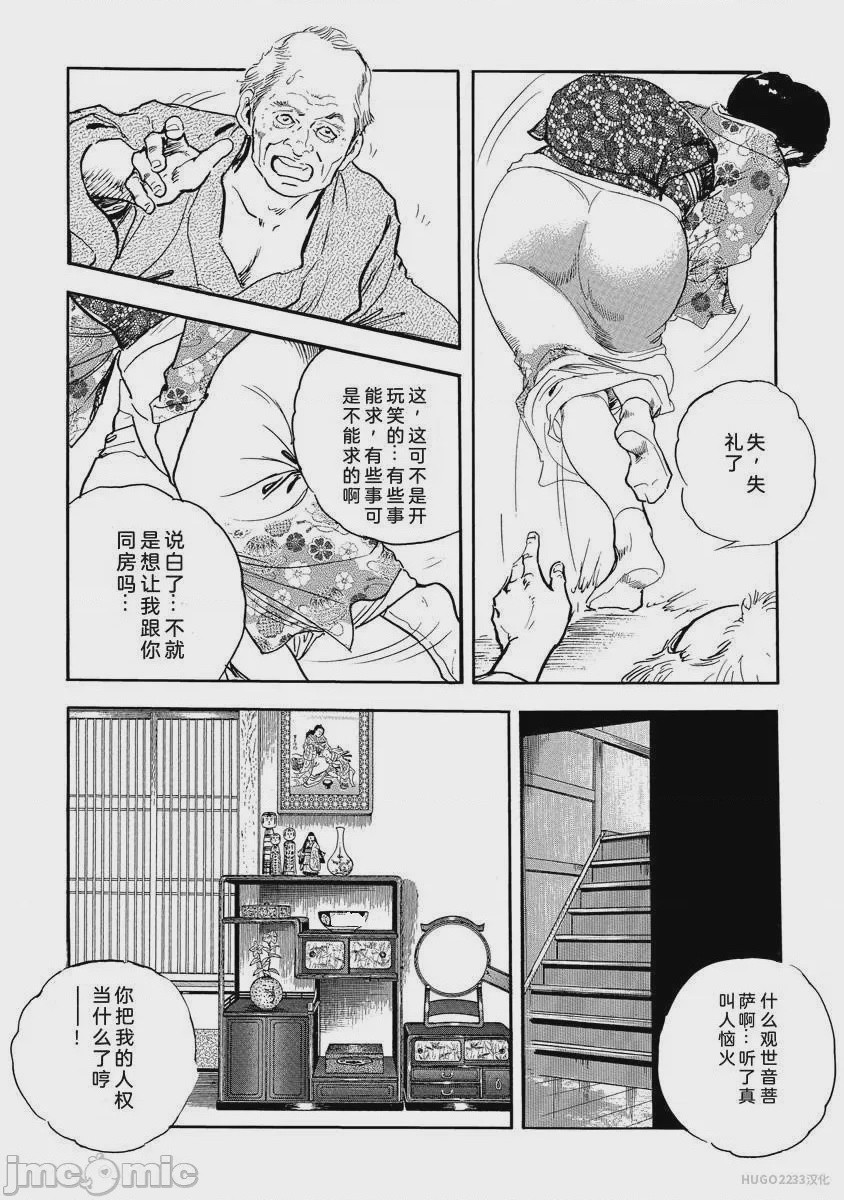 第1话, pahina 209