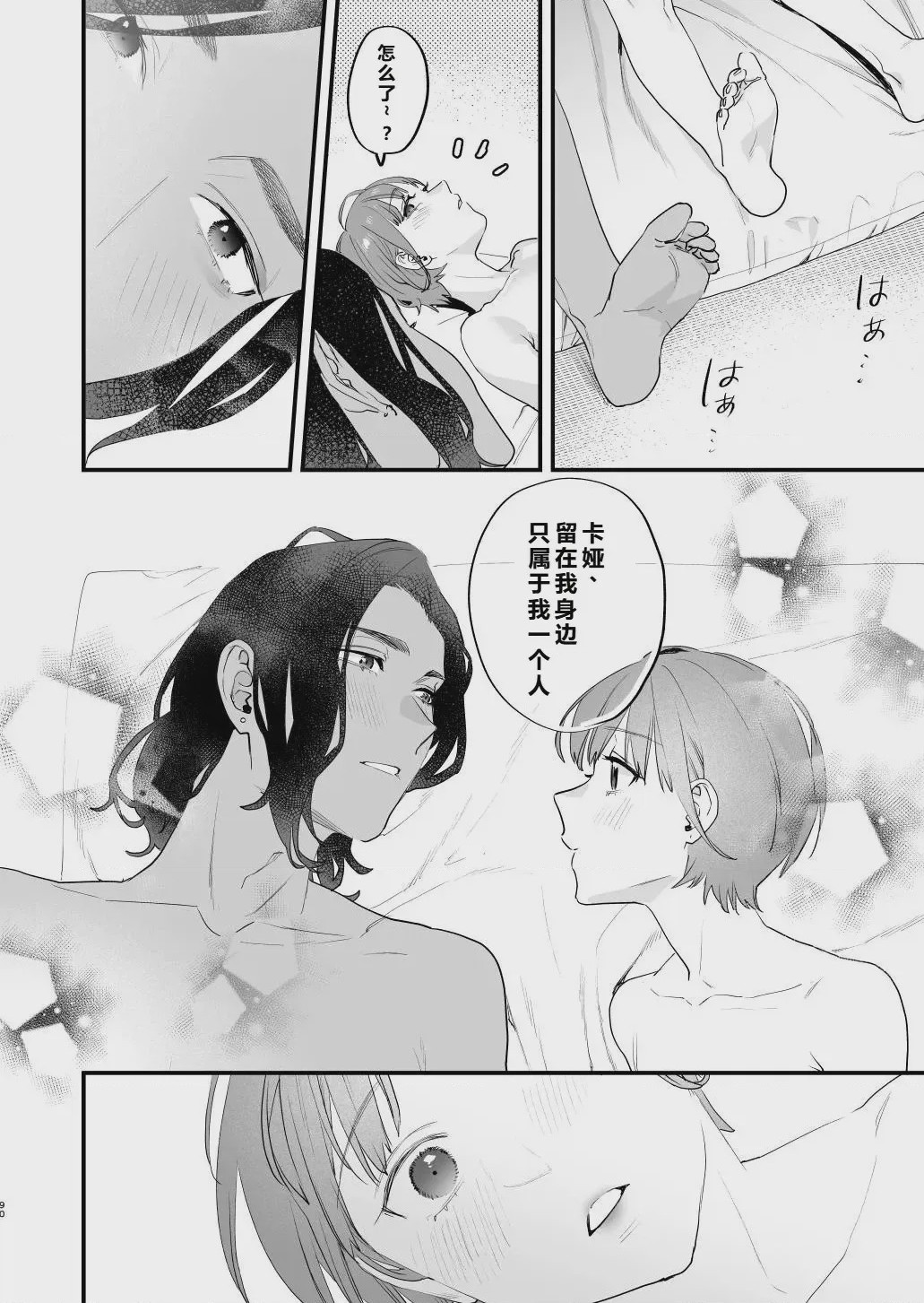 第1话、91 ページ