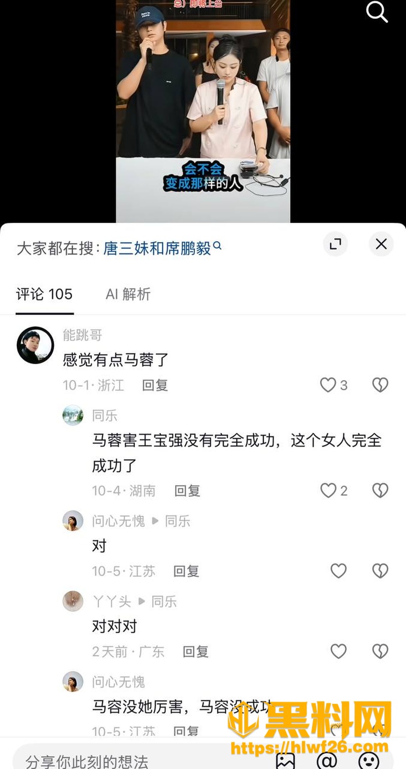 马蓉翻版 9