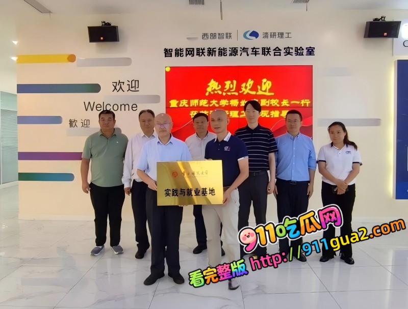 重庆理工大学教授 李旭 酒店私会Ngo副会长 照片3