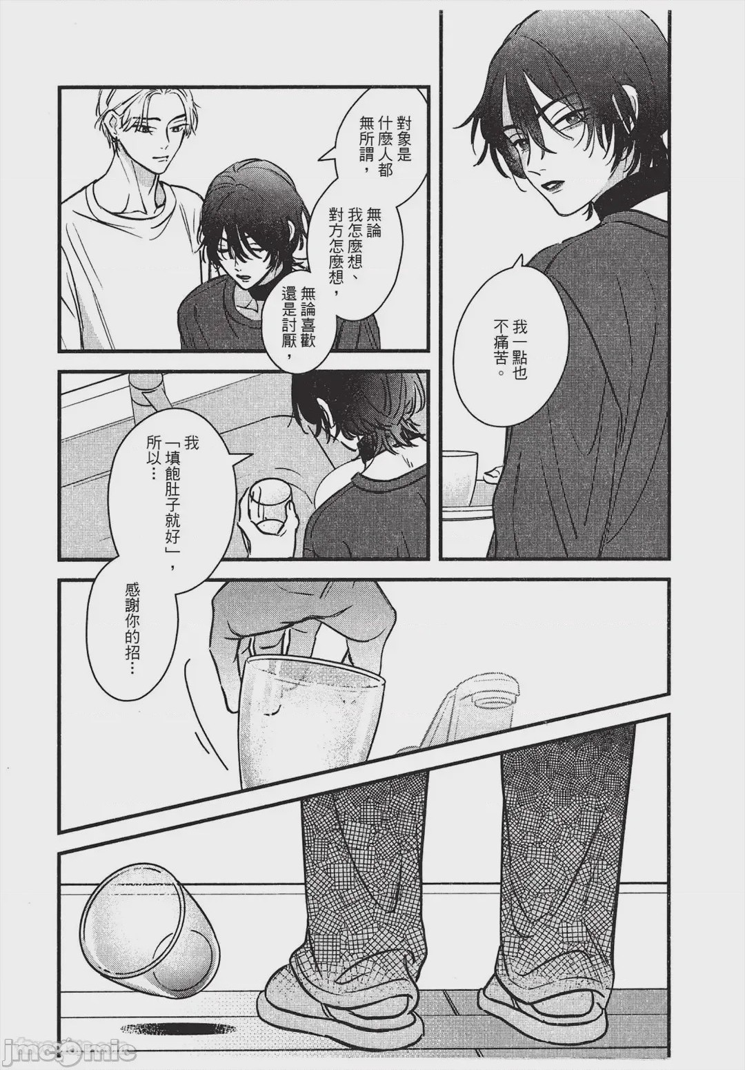 第1话, page 90