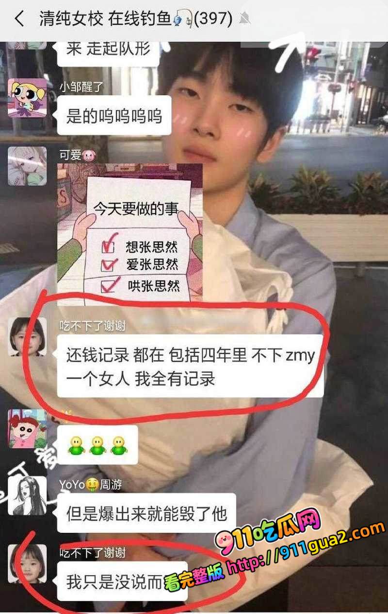 崔晋 一家黑料全扒 卖假鞋出轨聊骚 照片54