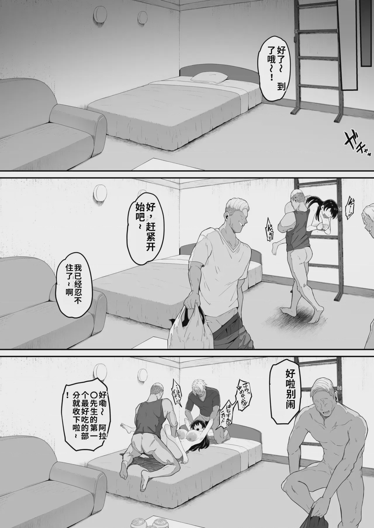 第1话，第 3 頁