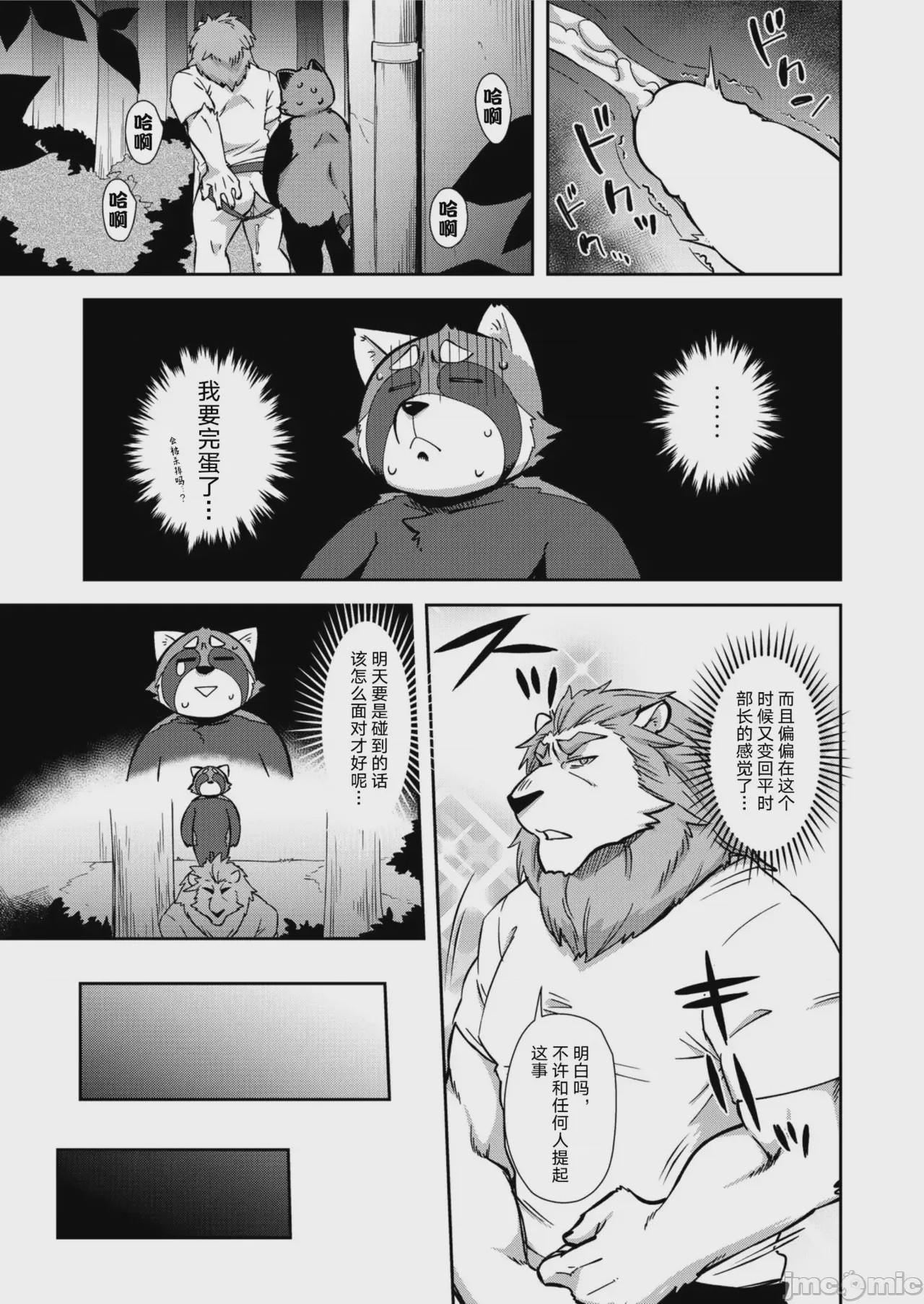 第1话，第 28 頁