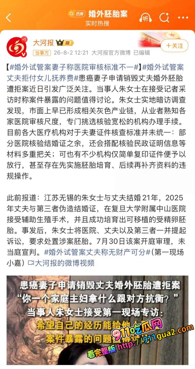 江苏无锡渣男 唐明杰 妻子患癌后出轨10年 照片13