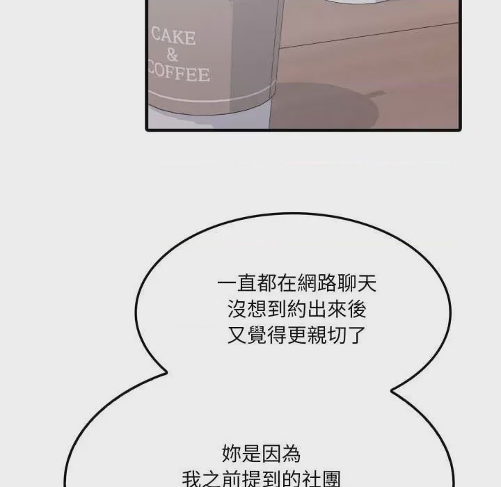 第1话 第 1 話, страница 73