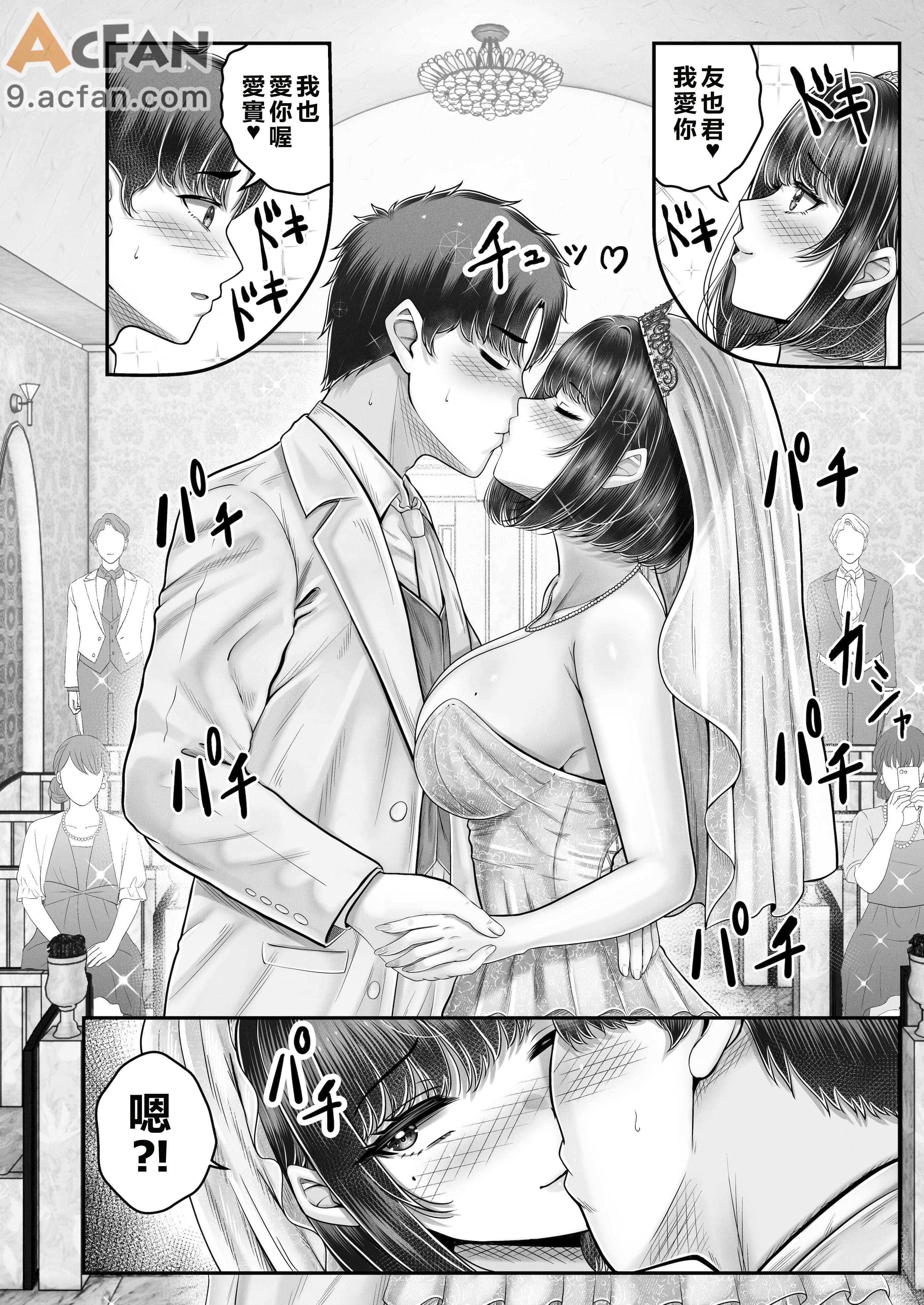 その年の離れた黒髪姉妹とお〇こする話〜感動の完結総集編〜, страница 210