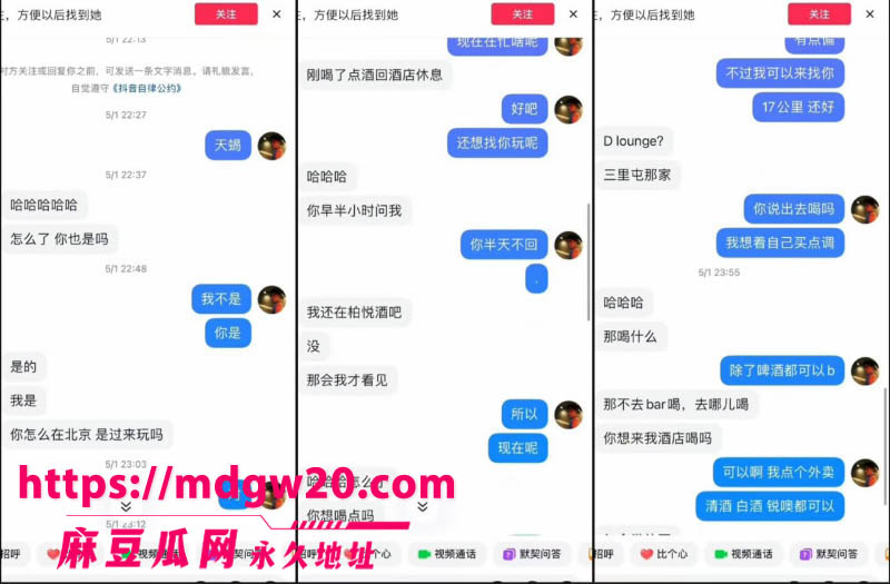 短剧演员杜奕柯被前女友实名曝光恋爱期间出轨家暴 事后直播洗白倒打一耙