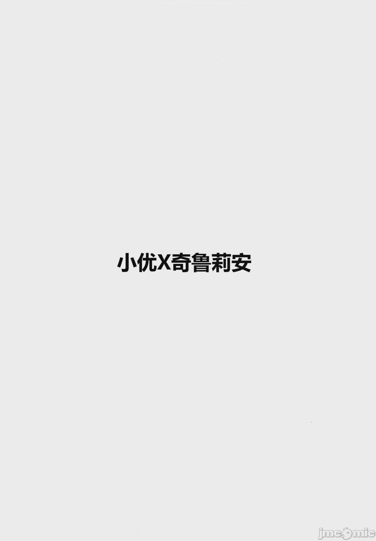 第1话, страница 33