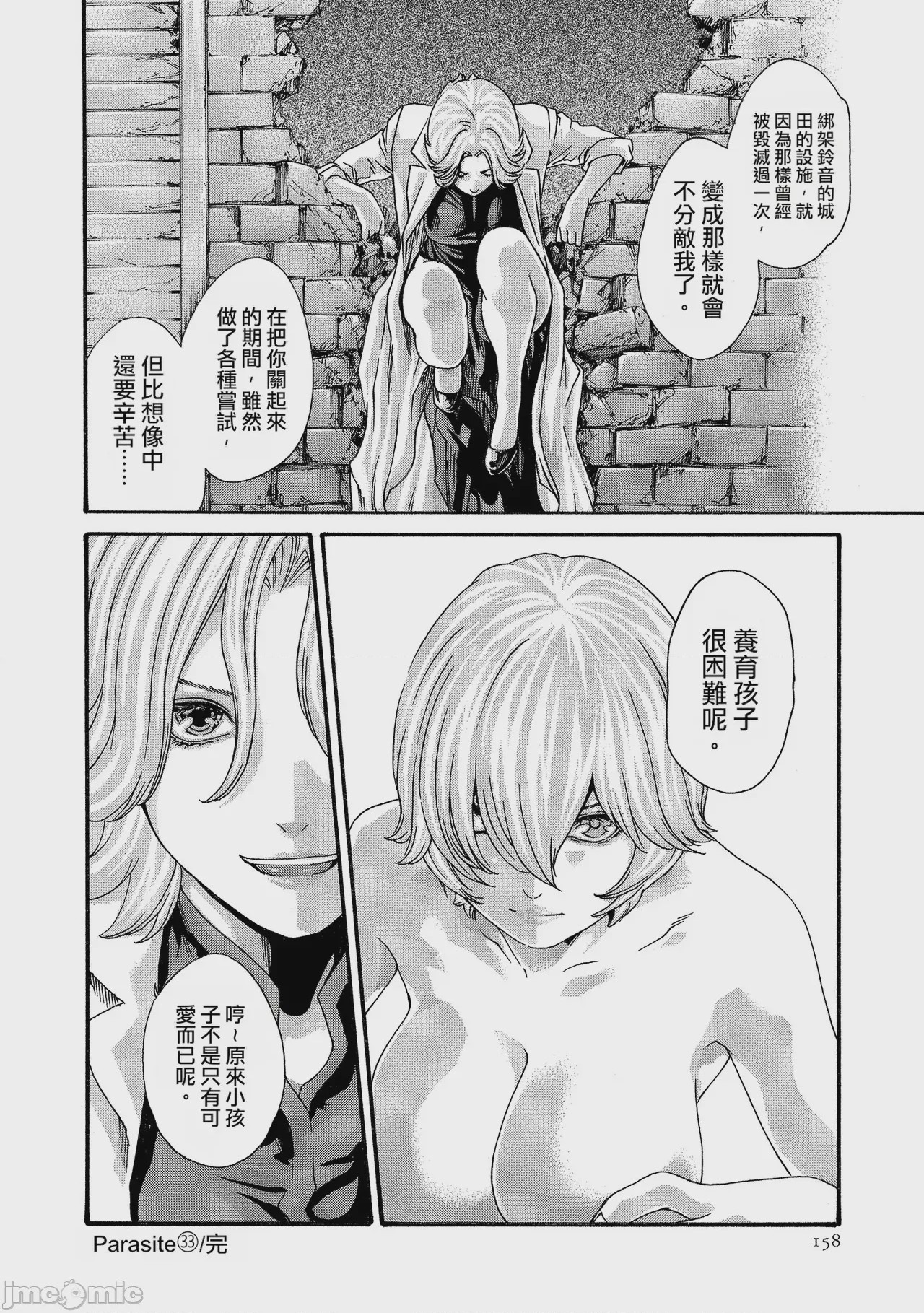 第1话，第 158 頁
