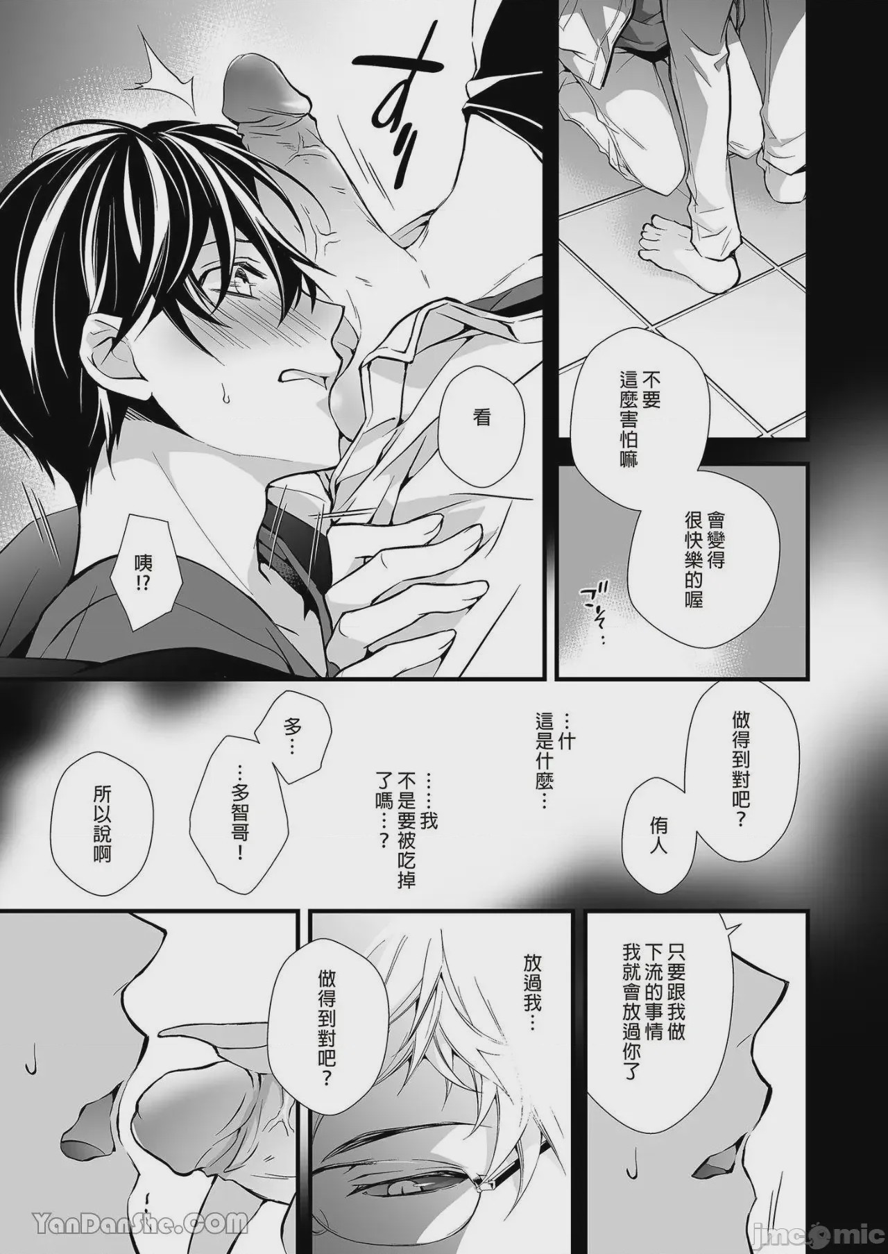 第1话, หน้า 22