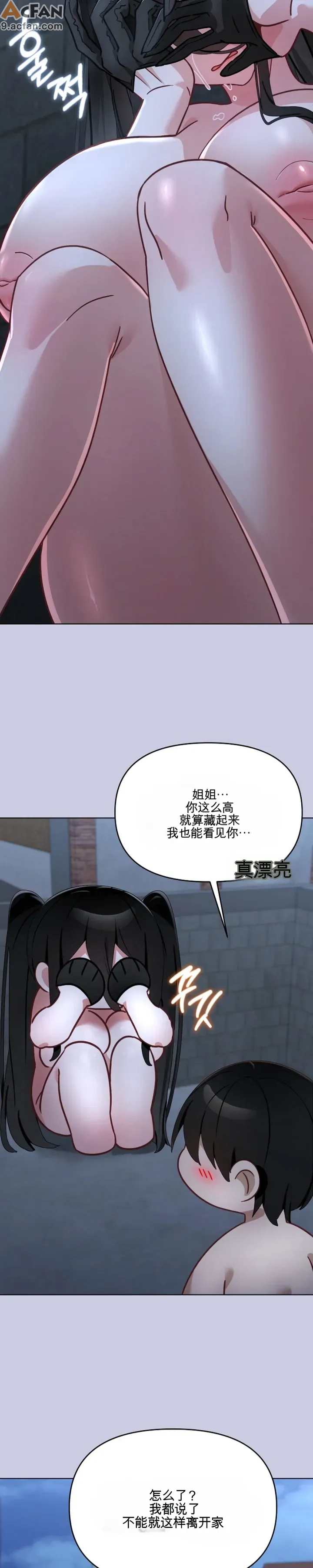 我的初戀是個鬼魂_1-6話, страница 176