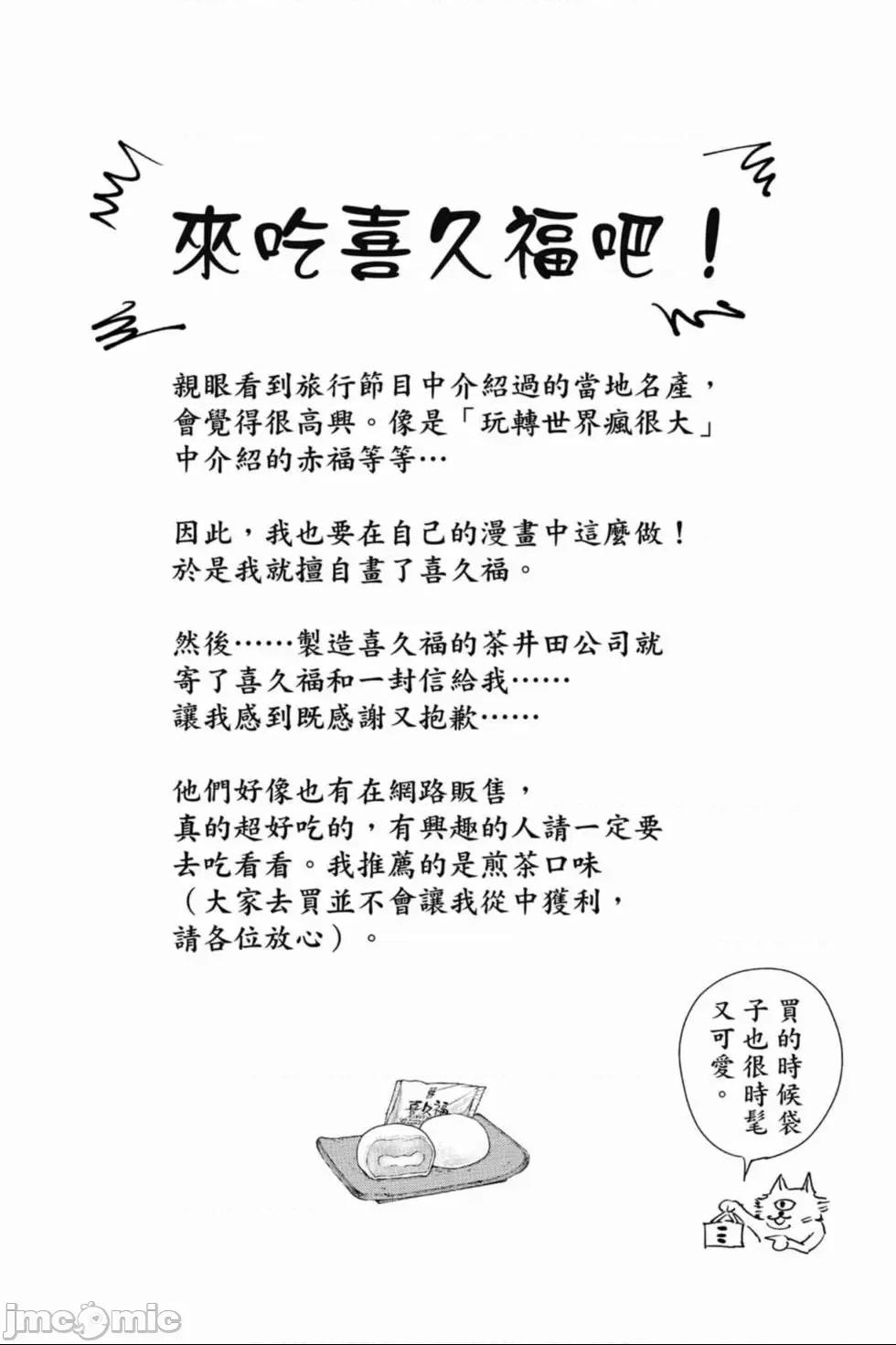 咒術回戰 [ 芥見下々] 咒术回战 第1话, หน้า 85