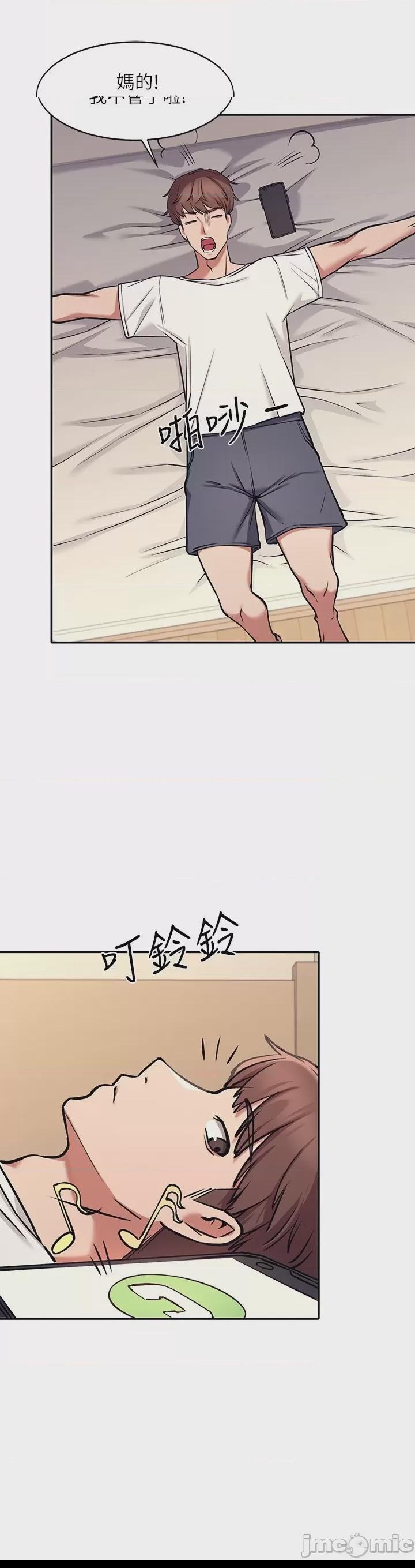 誰說理組沒正妹? 第1话, страница 34
