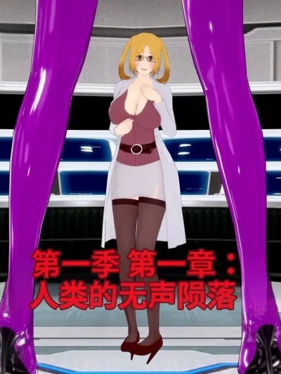 Poster for [Inquisidor77]_Xaygerian_Empire._Season_1._Chapter_1._The_Silent_Fall_of_Humanity