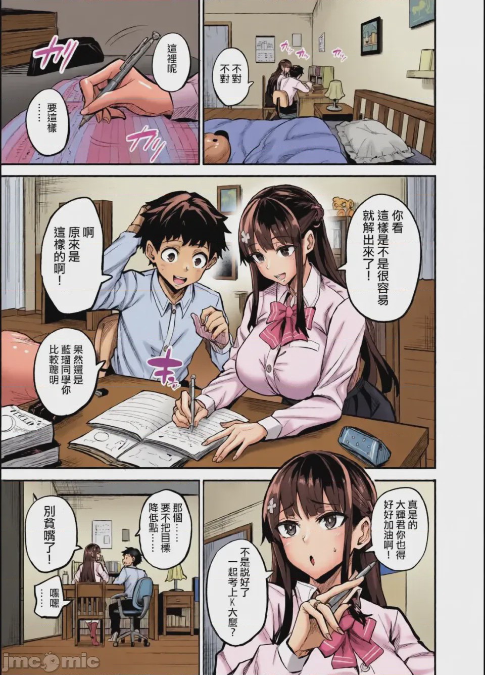 第1话, страница 54