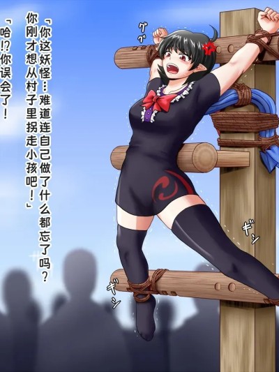 Poster para sa futanari 鵺酱的磔刑