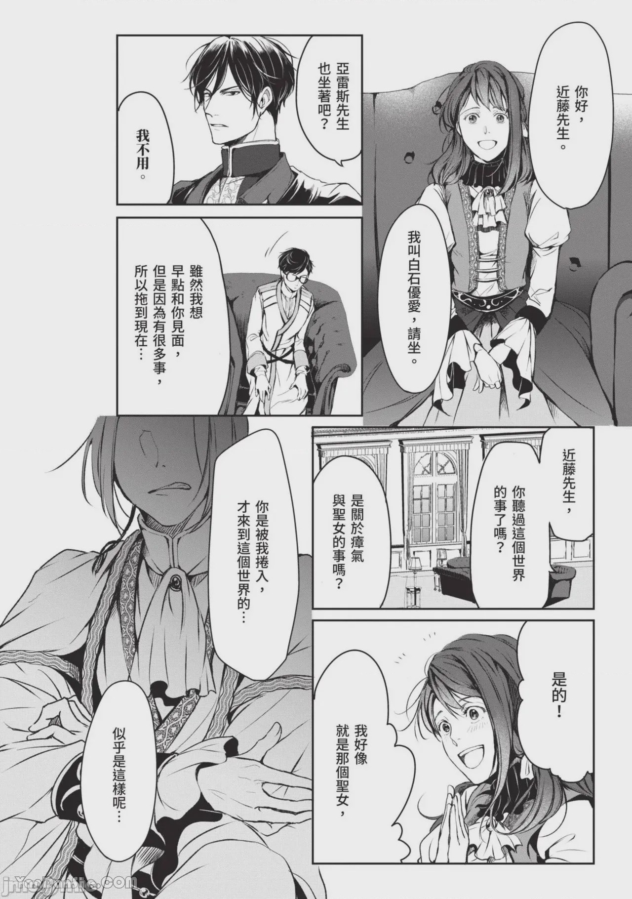 第1话，第 53 頁