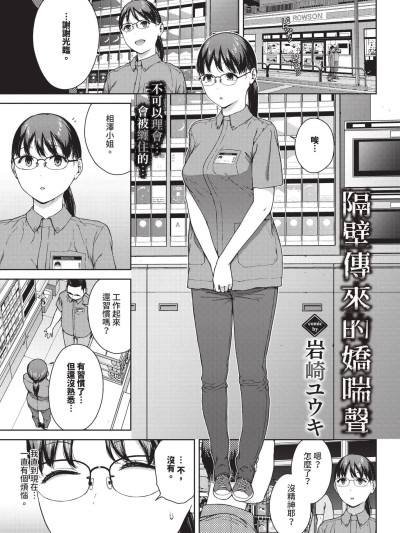 โปสเตอร์สำหรับ [岩崎ユウキ] 壁越しの嬌声