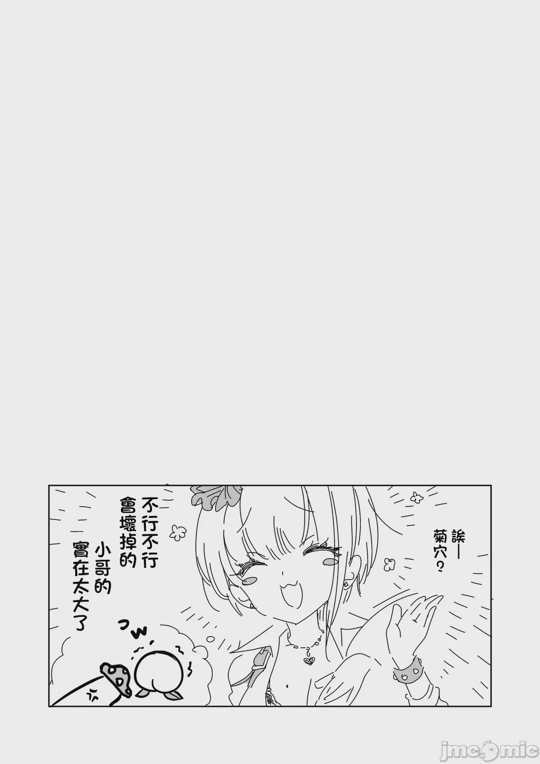 第1话, страница 27