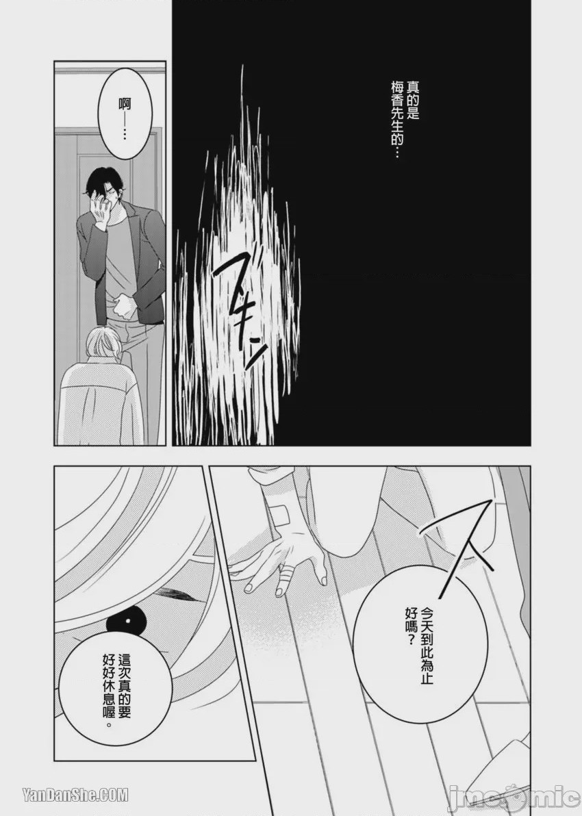 第1话, страница 129