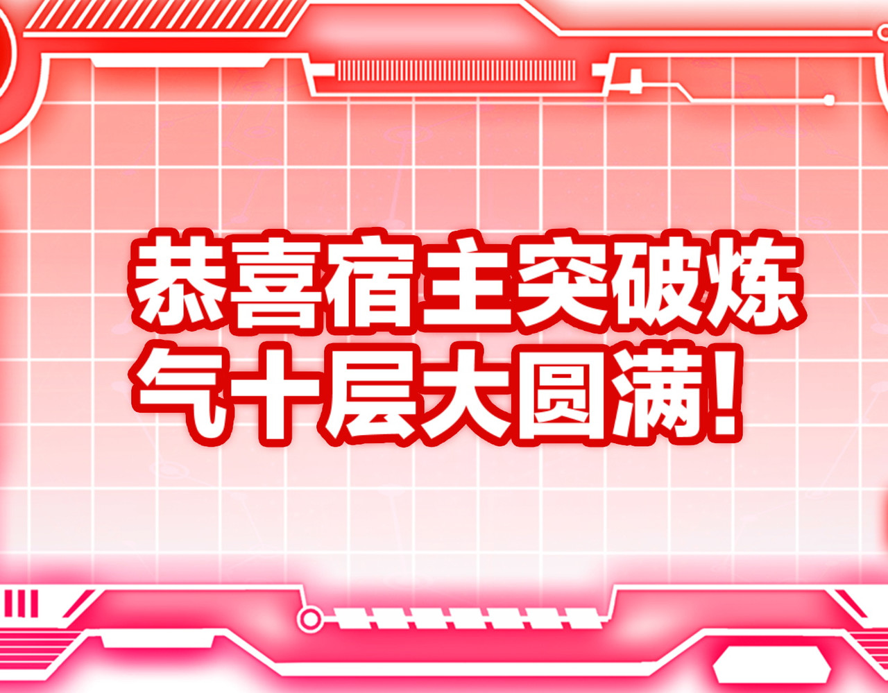 第1话 开局榨干？万倍返还！, page 128