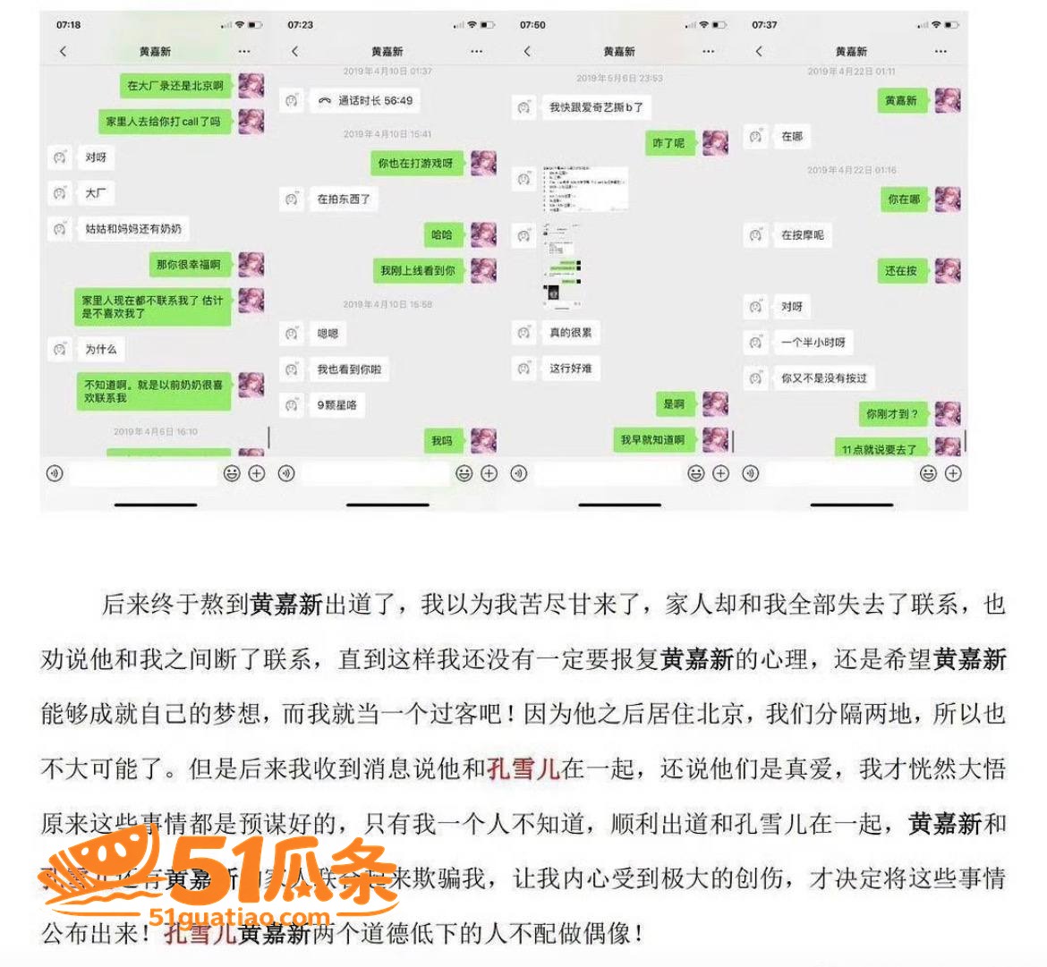 嘉羿 前女友爆料两次相关图片10