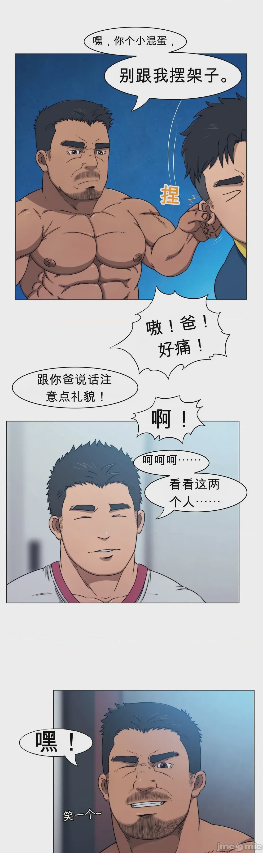 第1话, страница 10
