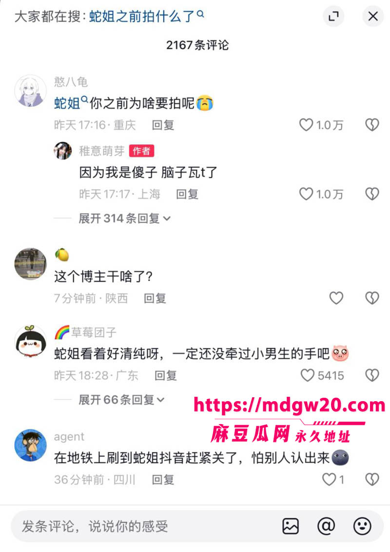 经典古早资源兔牙蛇蛇抖音低调复出 蛇信子人前清纯人后放荡 老视频被网友疯狂认出
