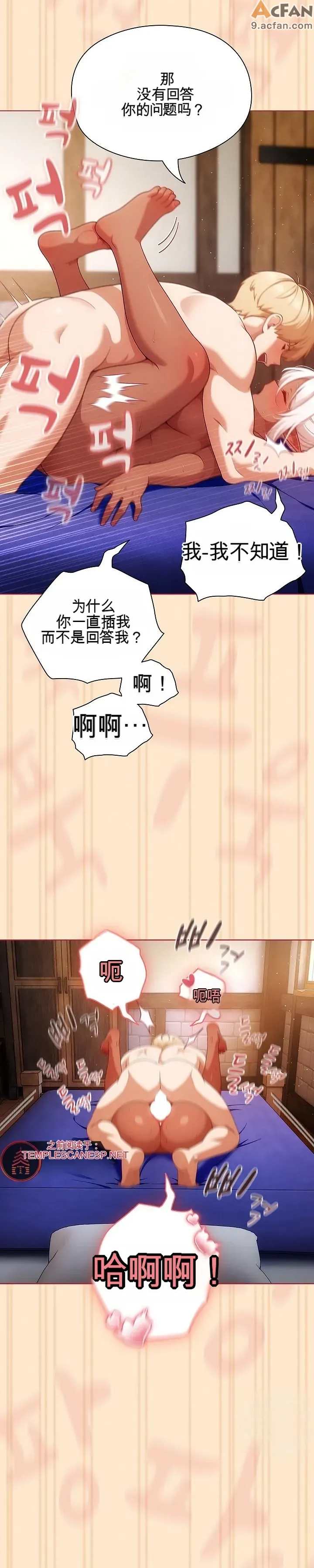 她假裝自己是黑暗精靈！_1-6話, หน้า 146