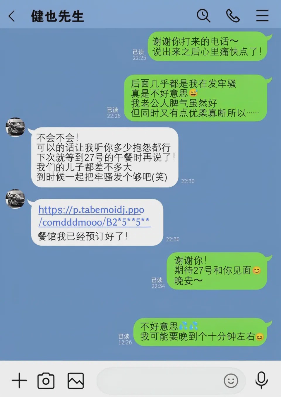 第1话, trang 102