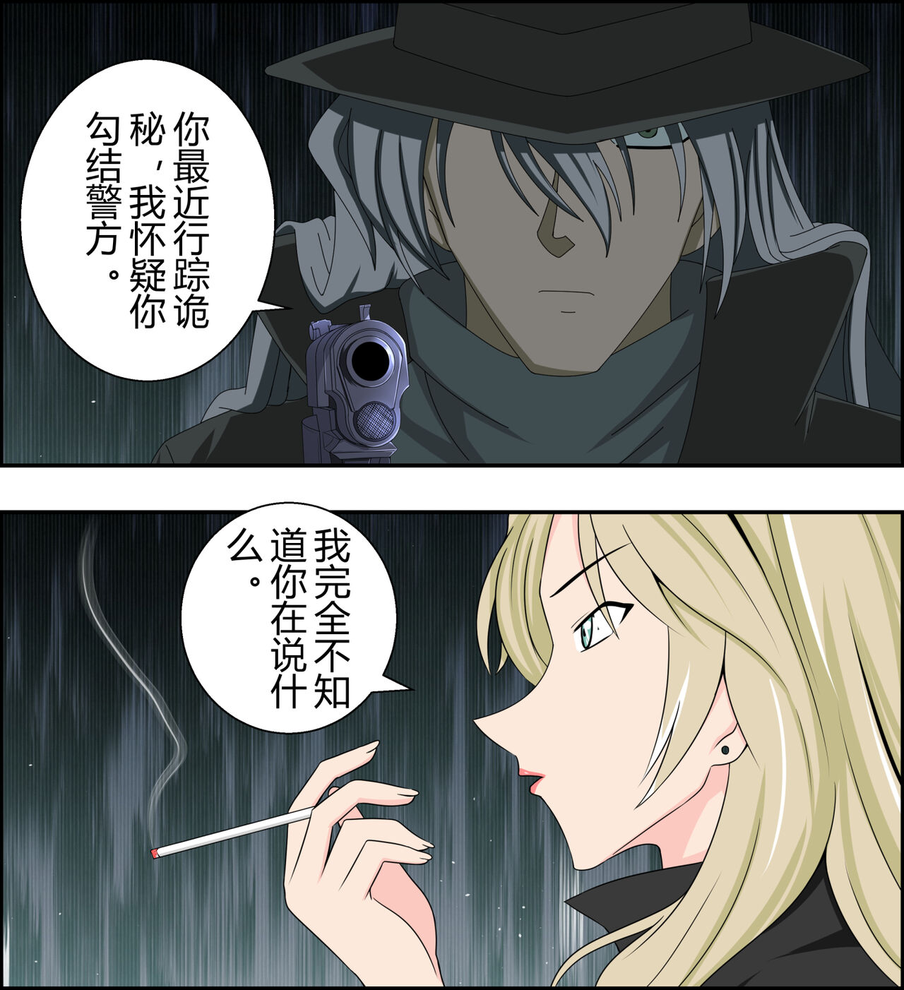 第1话，第 3 页