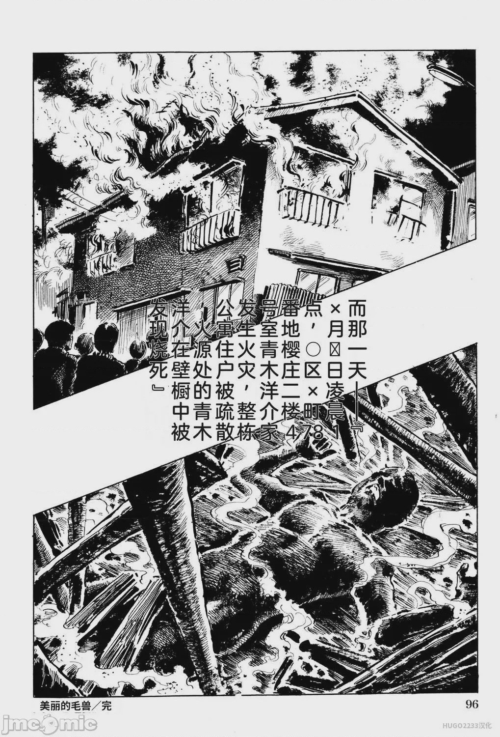 第1话, страница 102